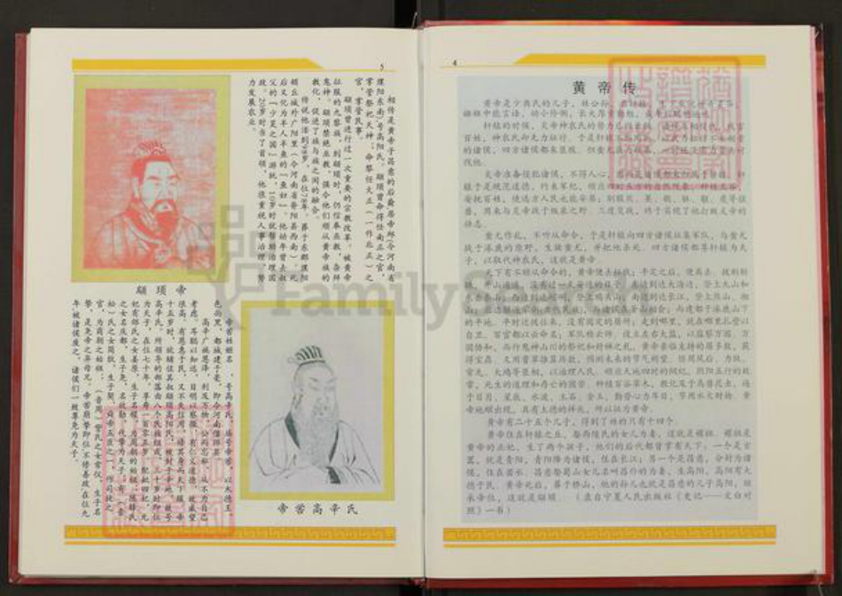 湖北省黄冈市罗田县彭氏述信堂族谱-彭氏族谱.大别山迁十公十修通谱.pdf电子版插图4