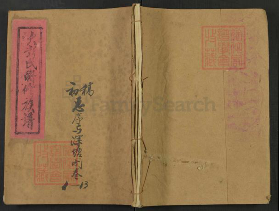 江西省彭氏陇西堂族谱-大彭氏联修族谱.pdf电子版插图 江西省彭氏陇西堂族谱-大彭氏联修族谱.pdf电子版插图