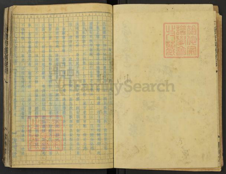 江西省彭氏陇西堂族谱-大彭氏联修族谱.pdf电子版插图4 江西省彭氏陇西堂族谱-大彭氏联修族谱.pdf电子版插图4