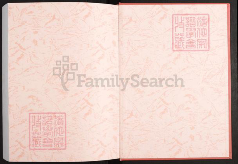 江西省上饶市鄱阳县彭氏族谱-锦幖彭氏宗谱.pdf电子版插图1