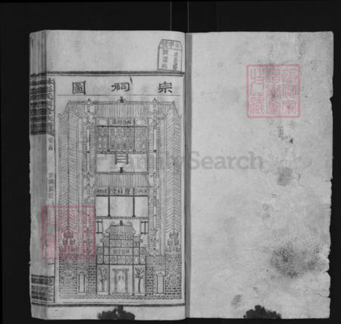 湖南省邵阳市邵东彭氏双桂堂族谱-大泉林彭氏四修族谱.pdf电子版插图1