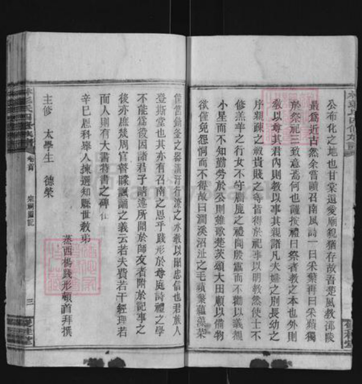 湖南省邵阳市邵东彭氏双桂堂族谱-大泉林彭氏四修族谱.pdf电子版插图3