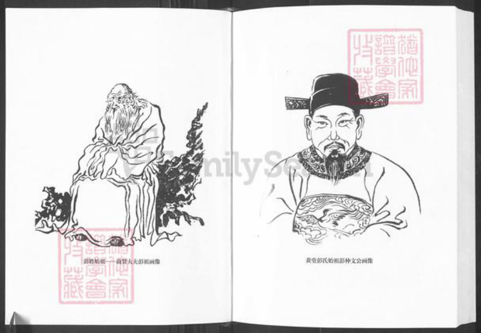 湖南省株洲市茶陵县彭氏永思堂族谱-黄堂彭氏永思堂八修族谱.pdf电子版插图3