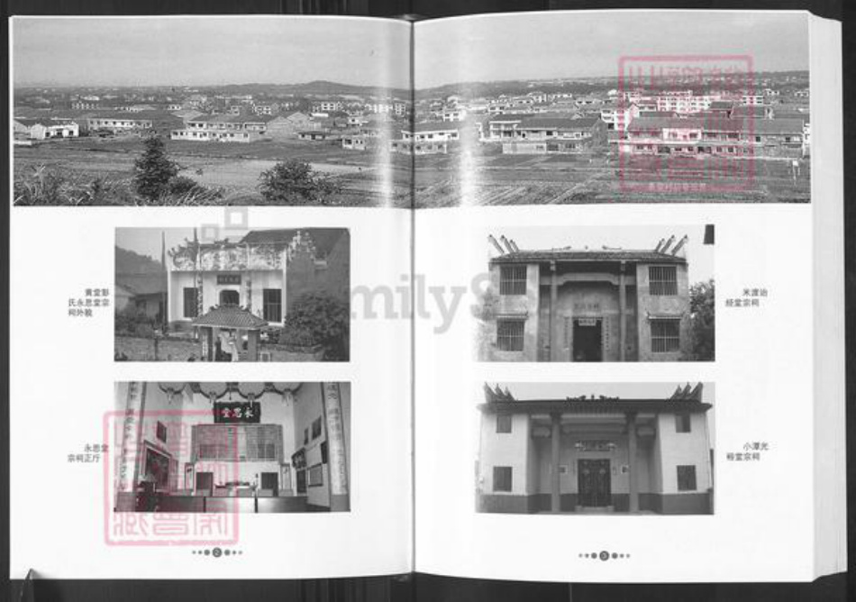 湖南省株洲市茶陵县彭氏永思堂族谱-黄堂彭氏永思堂八修族谱.pdf电子版插图5