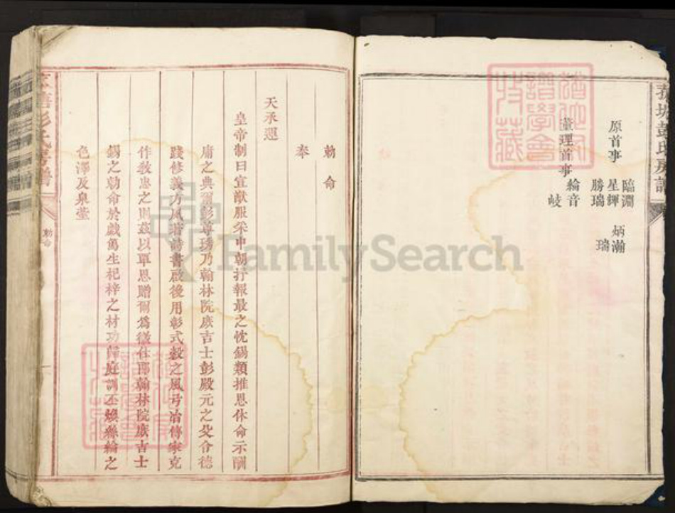 江西省吉安市泰和市万合镇彭氏族谱-菰塘彭氏房谱.pdf电子版插图3