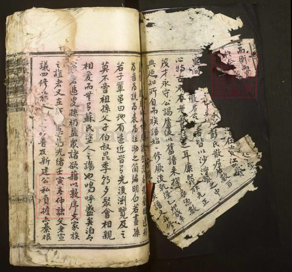 湖北省黄冈市麻城市彭氏族谱-彭氏族谱.pdf电子版插图1