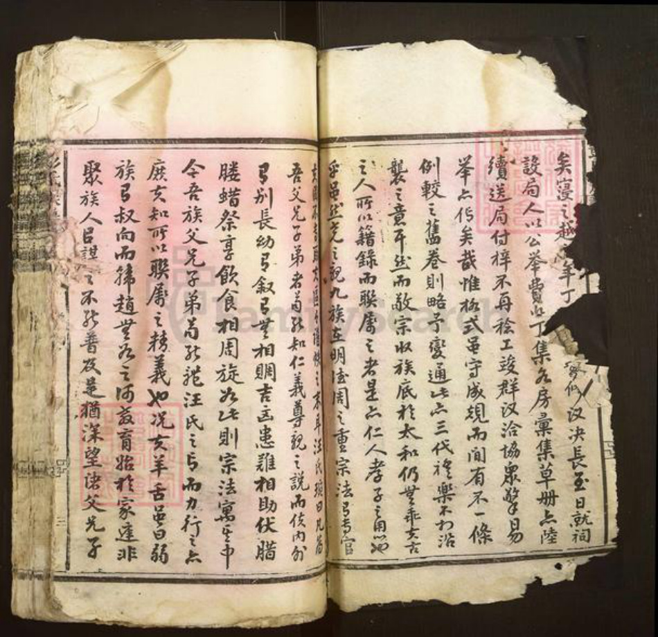 湖北省黄冈市麻城市彭氏族谱-彭氏族谱.pdf电子版插图2