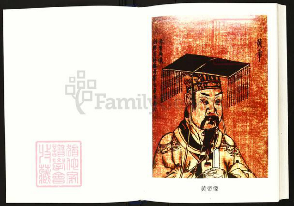 江苏省常州市溧阳市彭氏族谱-溧阳彭氏宗谱.pdf电子版插图2 江苏省常州市溧阳市彭氏族谱-溧阳彭氏宗谱.pdf电子版插图2