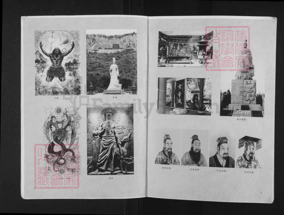 贵州省毕节市纳雍县彭氏陇西堂族谱-彭氏宗谱.世彭联谱威宁支系.pdf电子版插图4 贵州省毕节市纳雍县彭氏陇西堂族谱-彭氏宗谱.世彭联谱威宁支系.pdf电子版插图4