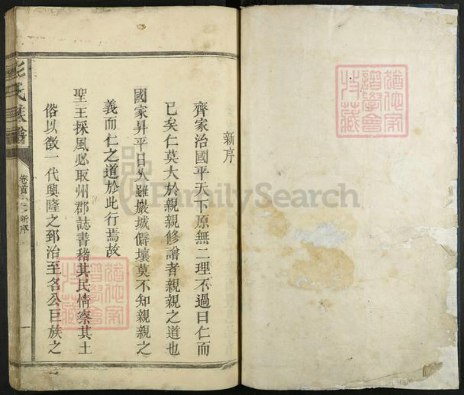 江西省抚州市南丰县彭氏族谱-彭氏族谱.pdf电子版插图1 江西省抚州市南丰县彭氏族谱-彭氏族谱.pdf电子版插图1