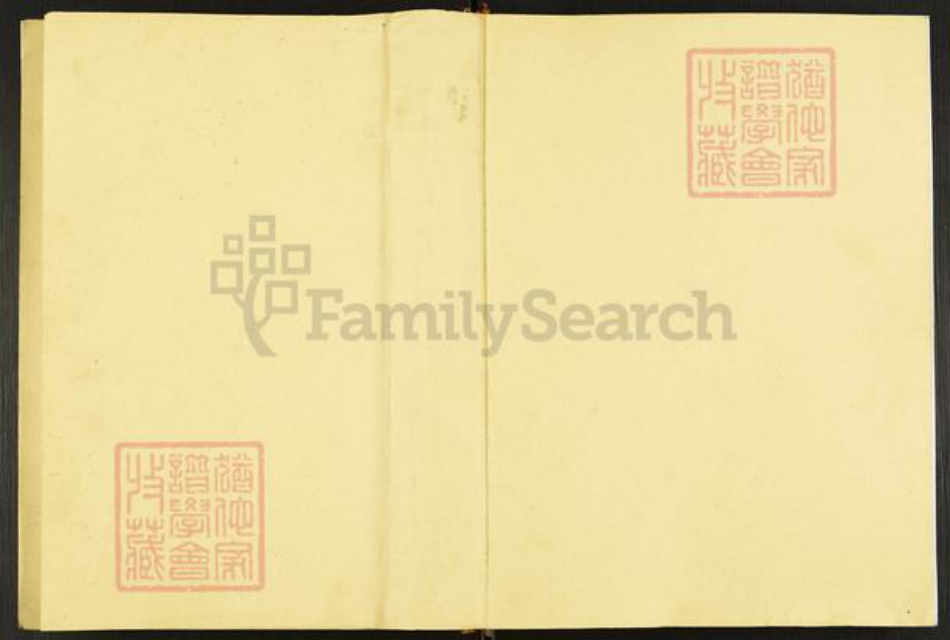 重庆市巴南区彭氏光裕堂族谱-彭氏族谱.pdf电子版插图 重庆市巴南区彭氏光裕堂族谱-彭氏族谱.pdf电子版插图