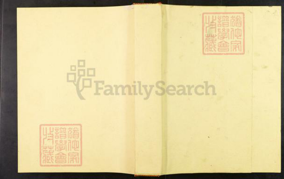 重庆市巴南区彭氏族谱-彭氏族谱.pdf电子版插图 重庆市巴南区彭氏族谱-彭氏族谱.pdf电子版插图