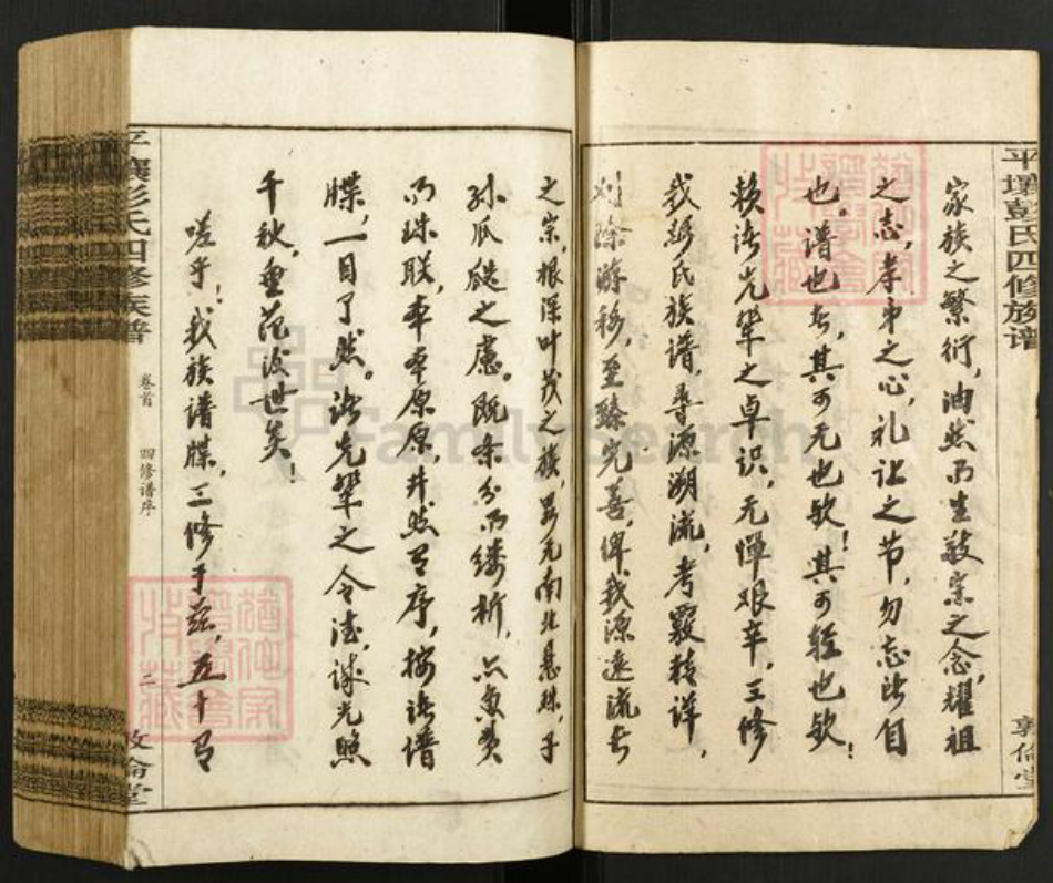 湖南省娄底市双峰县锁石镇彭氏敦伦堂族谱-双峰坪壤彭氏四修族谱.pdf电子版插图3 湖南省娄底市双峰县锁石镇彭氏敦伦堂族谱-双峰坪壤彭氏四修族谱.pdf电子版插图3