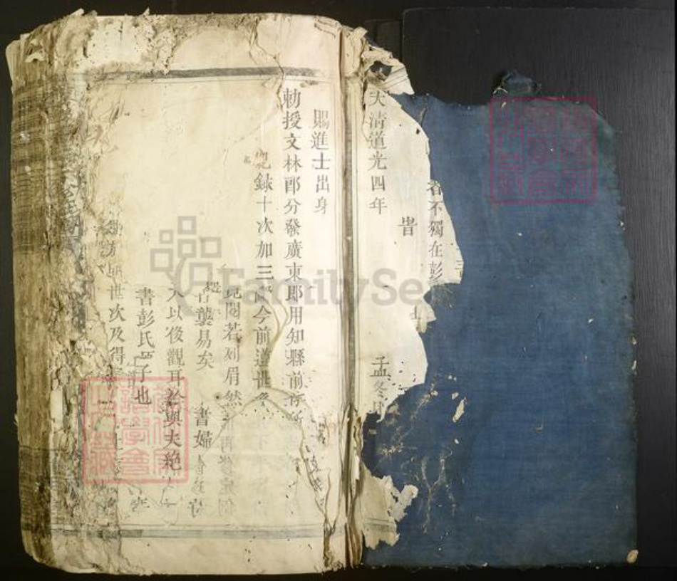 江西省彭氏族谱-雩邑彭氏三修族谱[不分卷].pdf电子版插图1