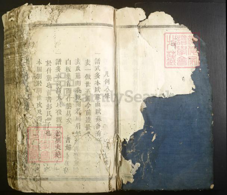 江西省彭氏族谱-雩邑彭氏三修族谱[不分卷].pdf电子版插图2