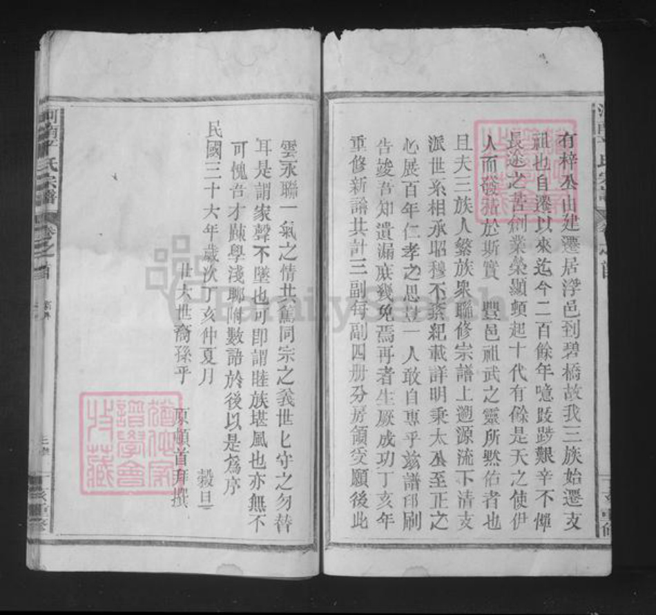 江西省抚州市南丰县平氏族谱-河南平氏宗谱.pdf电子版插图3 江西省抚州市南丰县平氏族谱-河南平氏宗谱.pdf电子版插图3