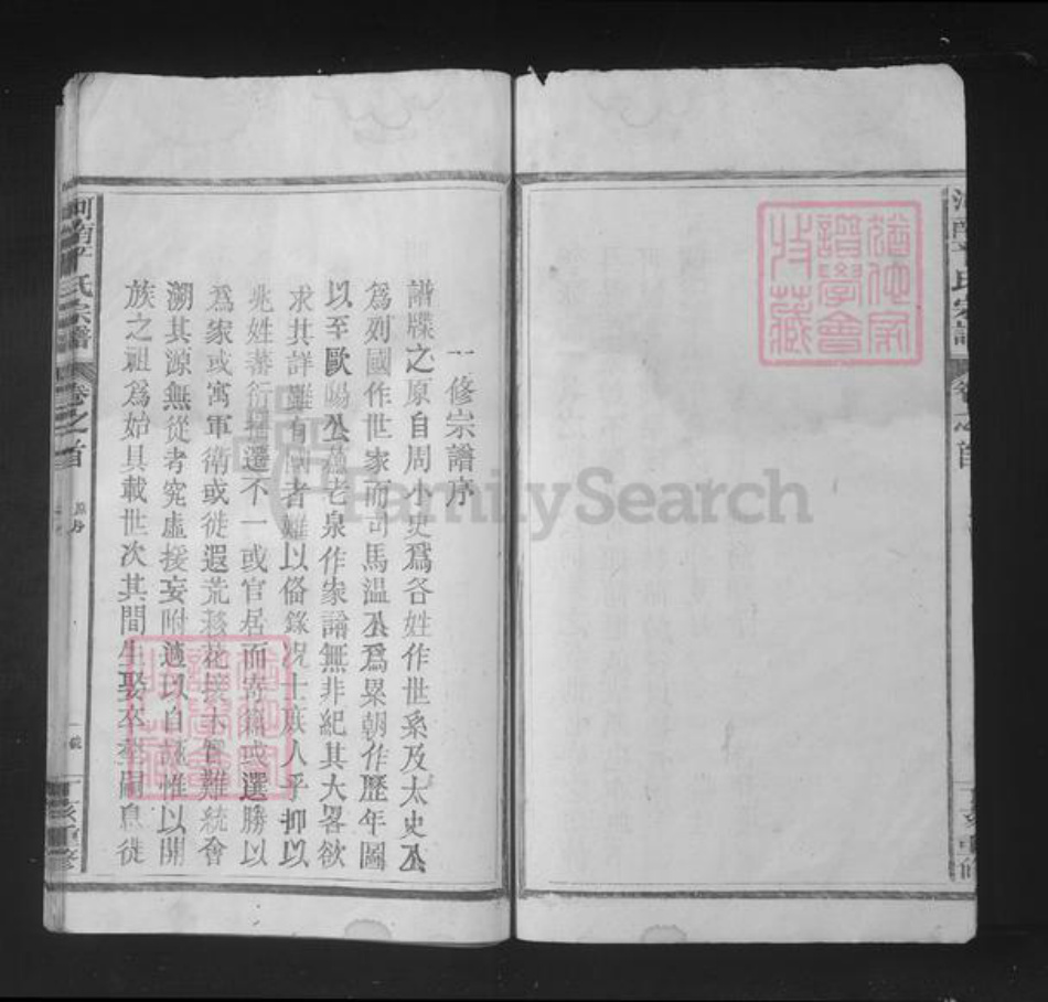 江西省抚州市南丰县平氏族谱-河南平氏宗谱.pdf电子版插图4 江西省抚州市南丰县平氏族谱-河南平氏宗谱.pdf电子版插图4