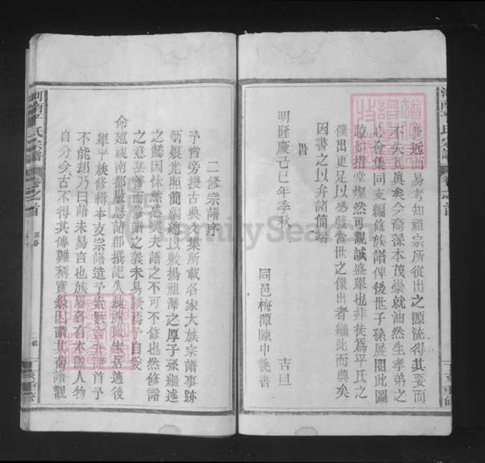 江西省抚州市南丰县平氏族谱-河南平氏宗谱.pdf电子版插图5 江西省抚州市南丰县平氏族谱-河南平氏宗谱.pdf电子版插图5