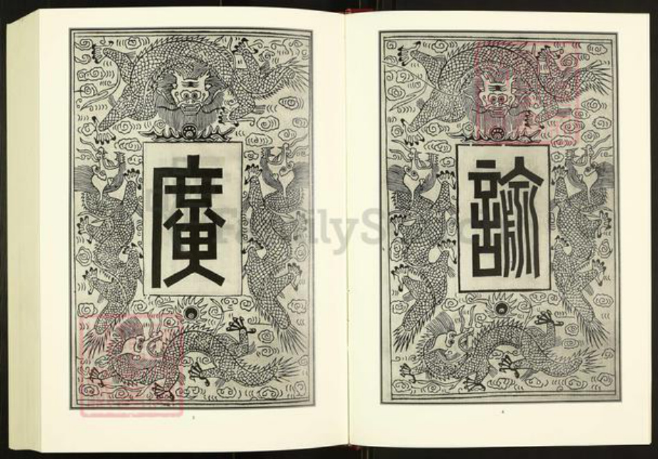 安徽省六安市霍邱县蒲氏庆余堂族谱-蒲氏宗谱.pdf电子版插图3 安徽省六安市霍邱县蒲氏庆余堂族谱-蒲氏宗谱.pdf电子版插图3