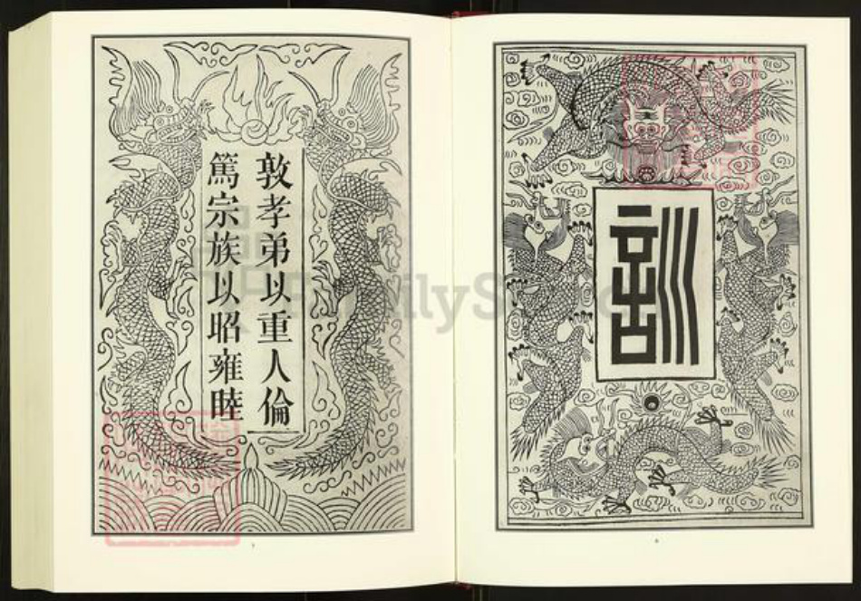 安徽省六安市霍邱县蒲氏庆余堂族谱-蒲氏宗谱.pdf电子版插图4 安徽省六安市霍邱县蒲氏庆余堂族谱-蒲氏宗谱.pdf电子版插图4