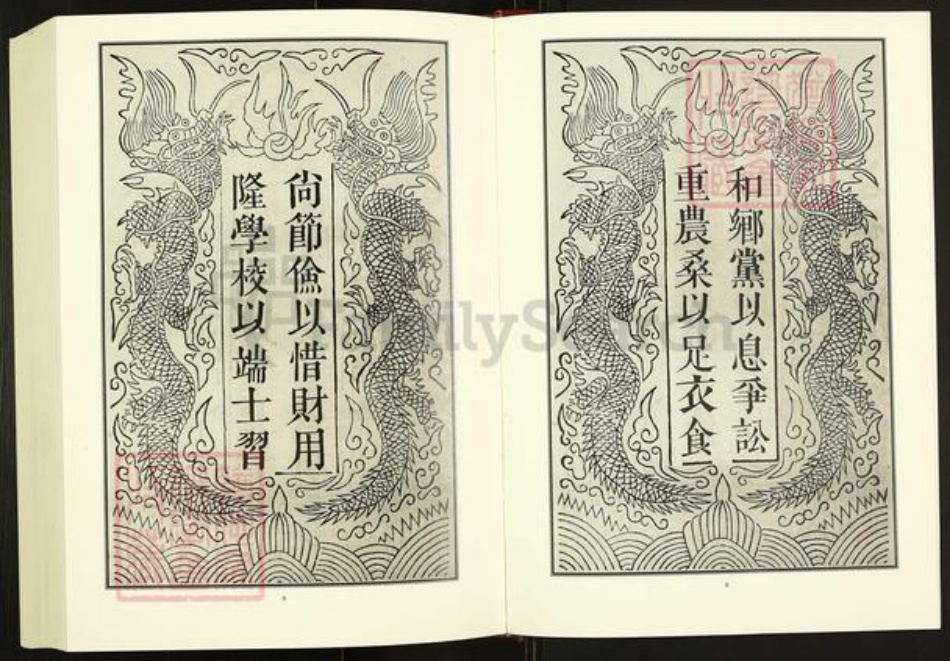 安徽省六安市霍邱县蒲氏庆余堂族谱-蒲氏宗谱.pdf电子版插图5 安徽省六安市霍邱县蒲氏庆余堂族谱-蒲氏宗谱.pdf电子版插图5