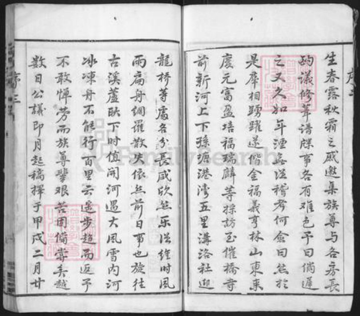 江苏省常州市濮氏尚忠堂族谱-濮氏宗谱.pdf电子版插图3