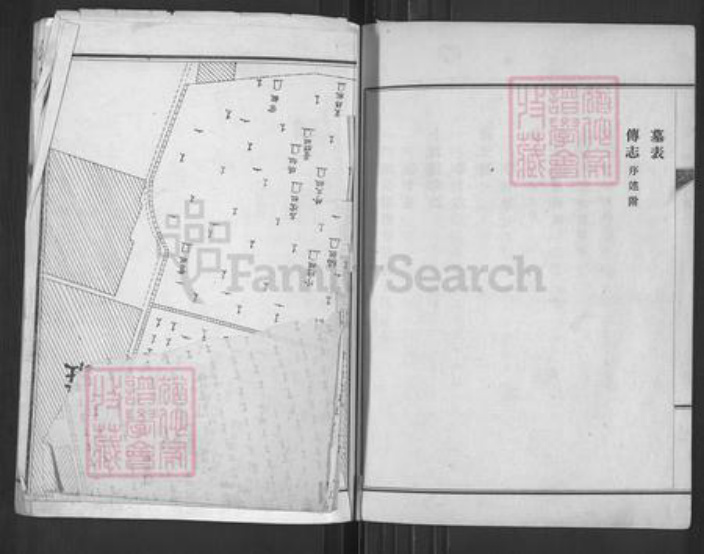 山东省济南市莱芜区亓氏族谱-亓氏族谱.pdf电子版插图4 山东省济南市莱芜区亓氏族谱-亓氏族谱.pdf电子版插图4