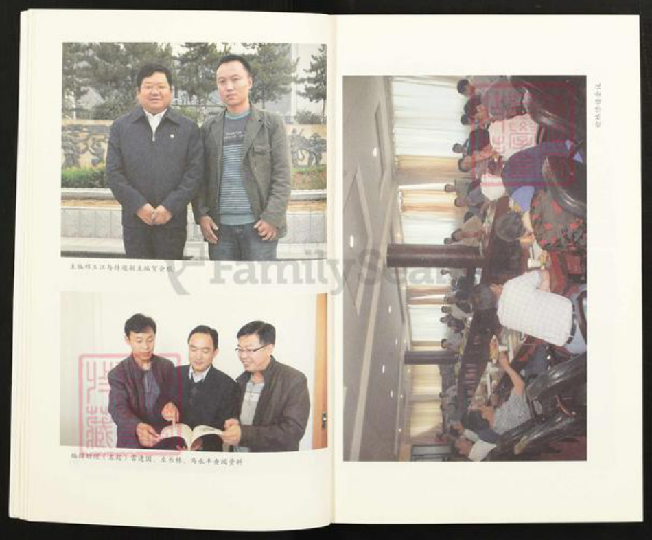 陕西省榆林榆阳区祁氏扶风堂族谱-祁氏宗谱.pdf电子版插图4