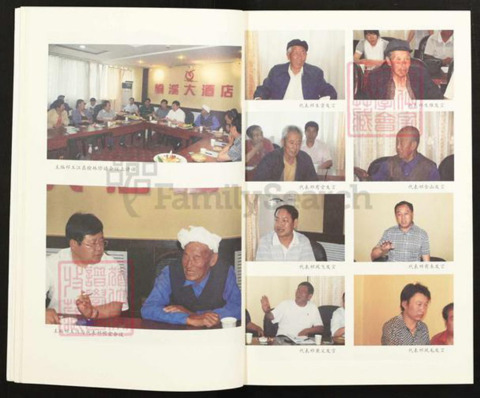 陕西省榆林榆阳区祁氏扶风堂族谱-祁氏宗谱.pdf电子版插图5