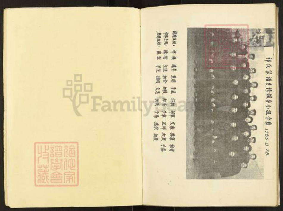 江苏省盐城市建湖县祁氏举贤堂族谱-祁氏宗谱.pdf电子版插图4 江苏省盐城市建湖县祁氏举贤堂族谱-祁氏宗谱.pdf电子版插图4