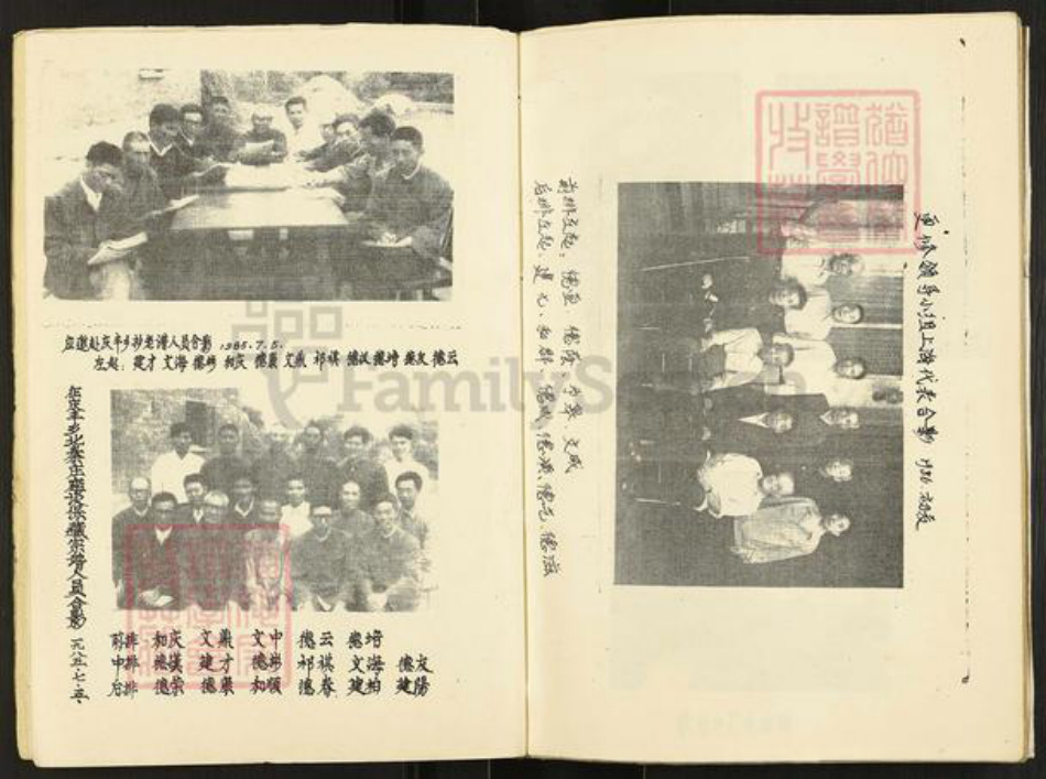 江苏省盐城市建湖县祁氏举贤堂族谱-祁氏宗谱.pdf电子版插图5 江苏省盐城市建湖县祁氏举贤堂族谱-祁氏宗谱.pdf电子版插图5