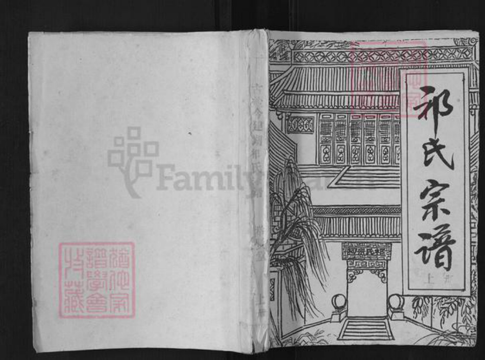 江苏省盐城市建湖县祁氏举贤堂族谱-盐城建湖祁氏宗谱.pdf电子版插图 江苏省盐城市建湖县祁氏举贤堂族谱-盐城建湖祁氏宗谱.pdf电子版插图