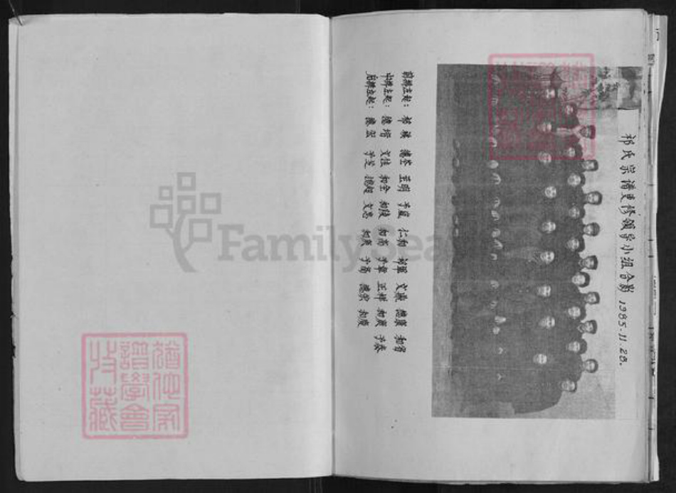 江苏省盐城市建湖县祁氏举贤堂族谱-盐城建湖祁氏宗谱.pdf电子版插图4 江苏省盐城市建湖县祁氏举贤堂族谱-盐城建湖祁氏宗谱.pdf电子版插图4