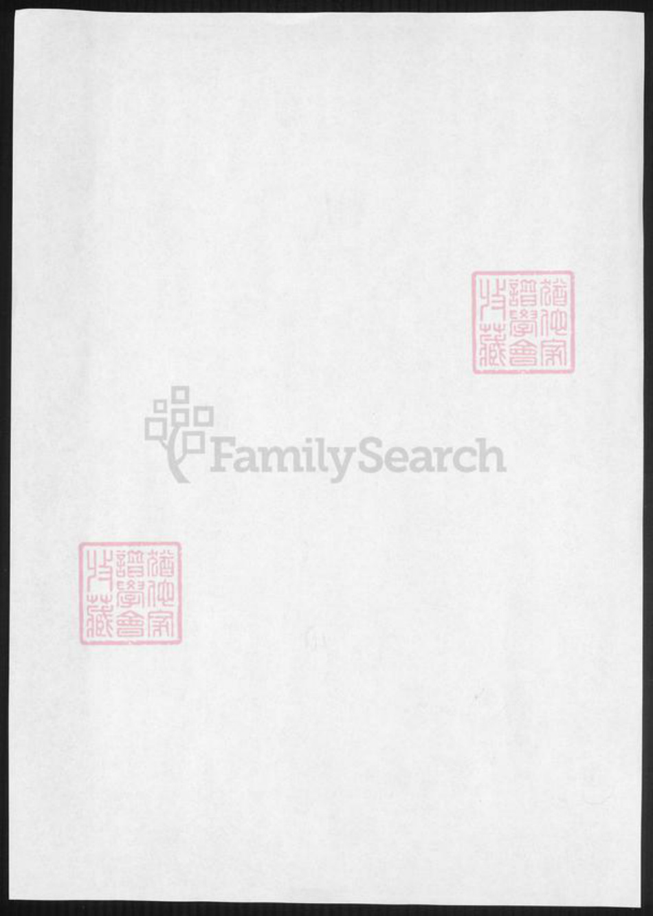 云南省昆明市祁氏族谱-澄江石庄祁氏宗谱.pdf电子版插图1 云南省昆明市祁氏族谱-澄江石庄祁氏宗谱.pdf电子版插图1