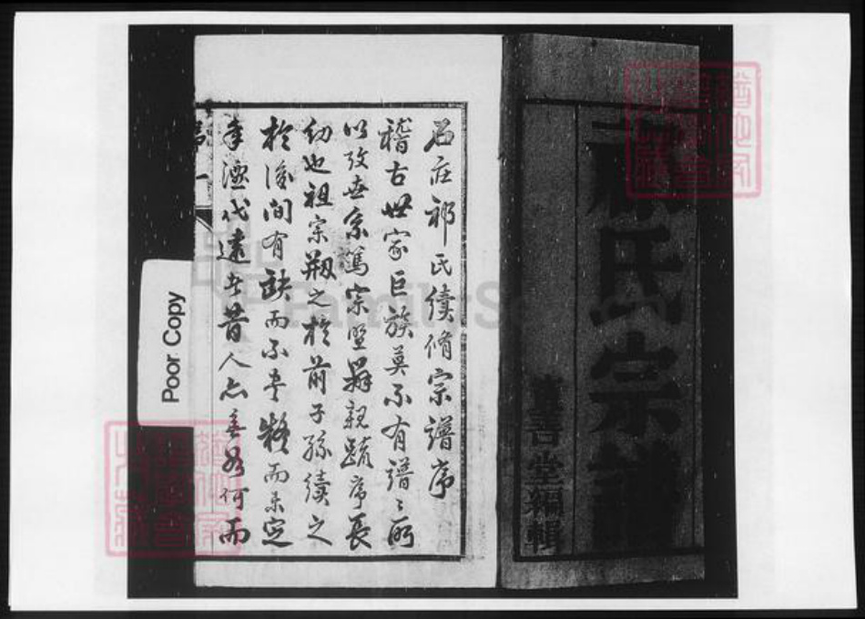 云南省昆明市祁氏族谱-澄江石庄祁氏宗谱.pdf电子版插图3 云南省昆明市祁氏族谱-澄江石庄祁氏宗谱.pdf电子版插图3