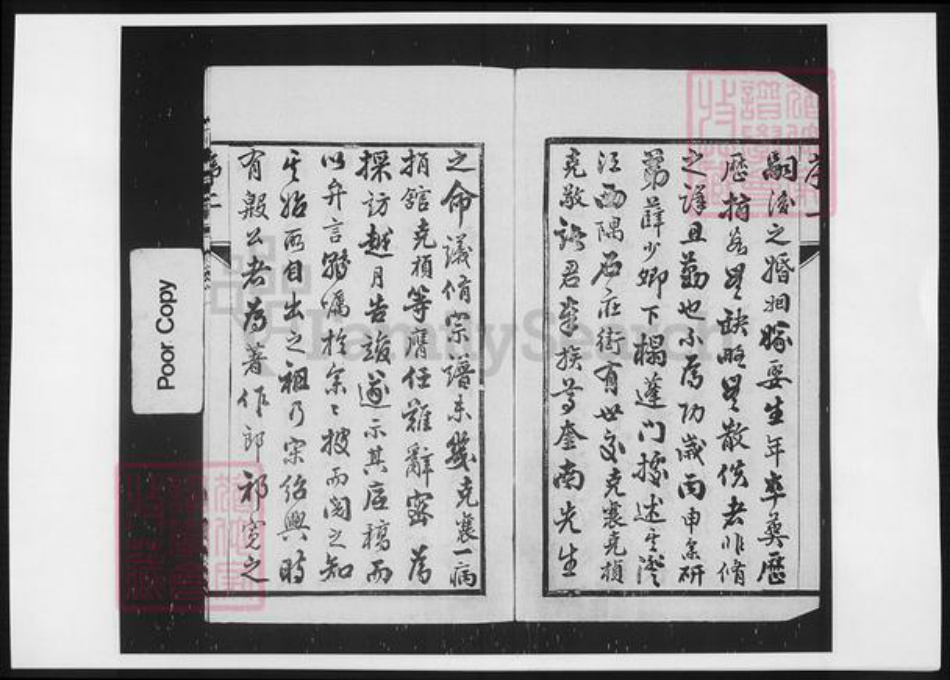 云南省昆明市祁氏族谱-澄江石庄祁氏宗谱.pdf电子版插图4 云南省昆明市祁氏族谱-澄江石庄祁氏宗谱.pdf电子版插图4