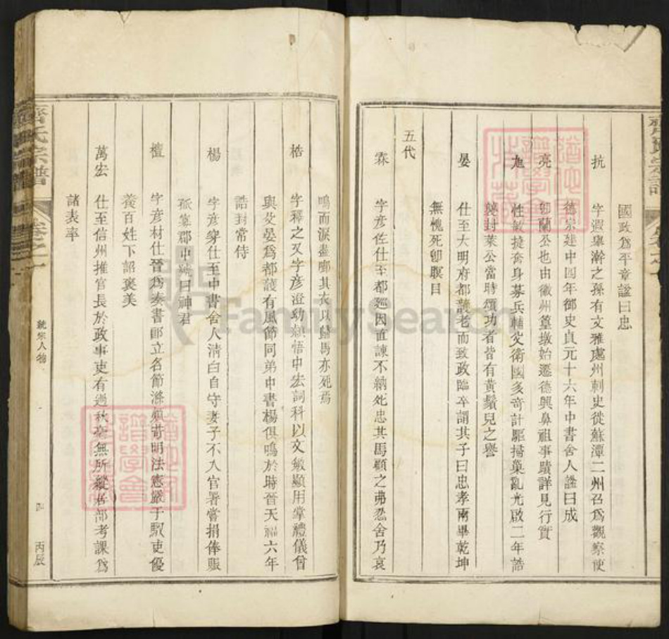 江西省上饶市德兴市齐氏族谱-齐氏宗谱.pdf电子版插图4 江西省上饶市德兴市齐氏族谱-齐氏宗谱.pdf电子版插图4