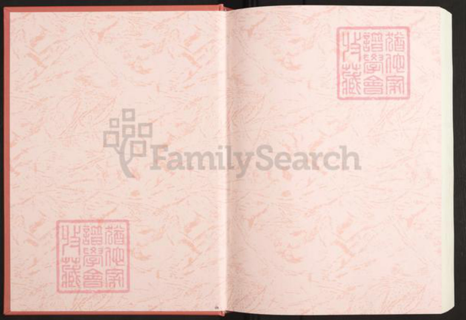 江西省景德镇市景德镇市辖区钱氏族谱-彭城钱氏宗谱.pdf电子版插图1