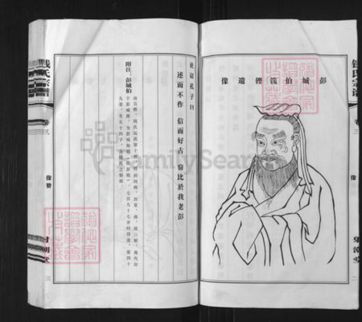 江苏省无锡市钱氏射潮堂族谱-钱氏宗谱.pdf电子版插图4 江苏省无锡市钱氏射潮堂族谱-钱氏宗谱.pdf电子版插图4