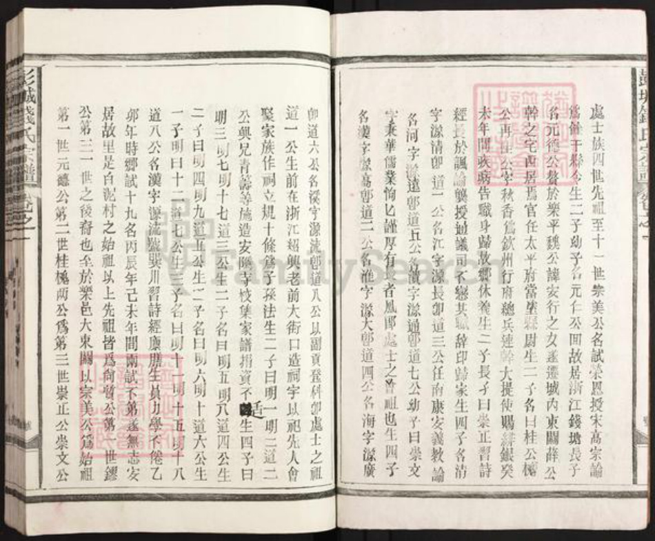 江西省景德镇市景德镇市辖区钱氏族谱-彭城钱氏宗谱.pdf电子版插图2