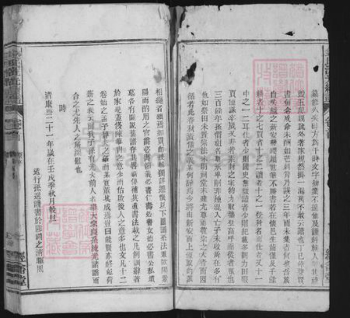 安徽省安庆市怀宁县小市镇钱氏经畬堂族谱-钱氏流光续谱.pdf电子版插图2