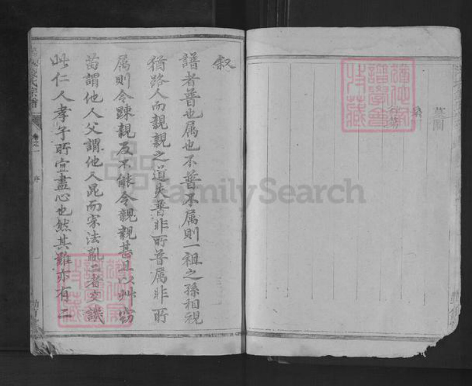 江苏省镇江市句容市宝华镇钱氏勤有堂族谱-鸿堰钱氏宗谱.pdf电子版插图4