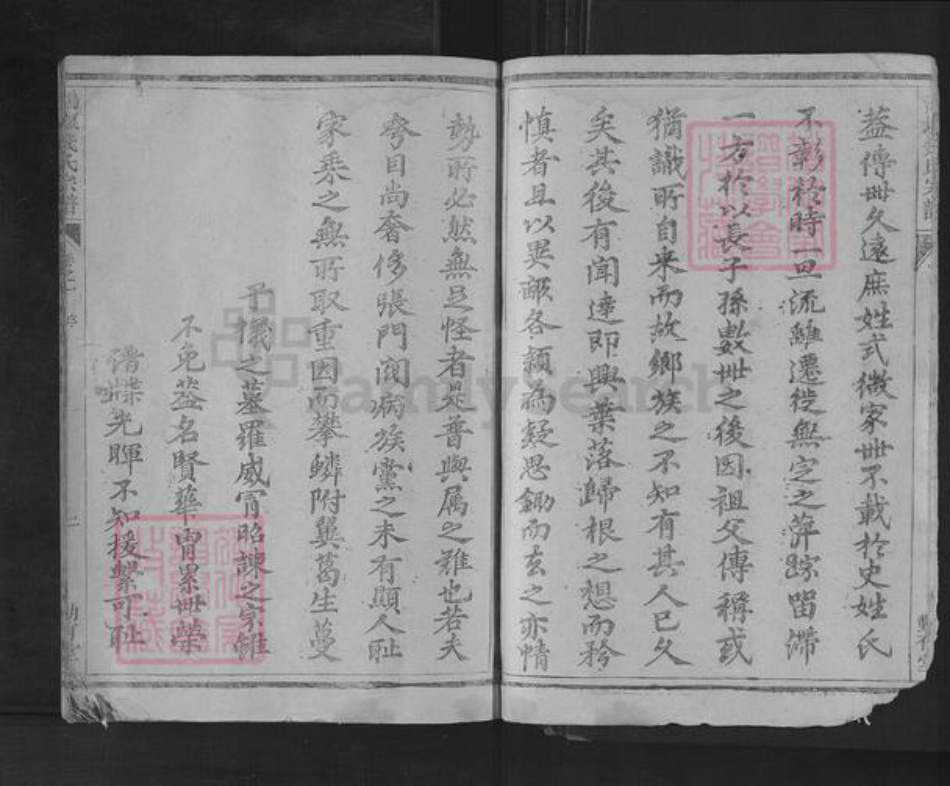 江苏省镇江市句容市宝华镇钱氏勤有堂族谱-鸿堰钱氏宗谱.pdf电子版插图5