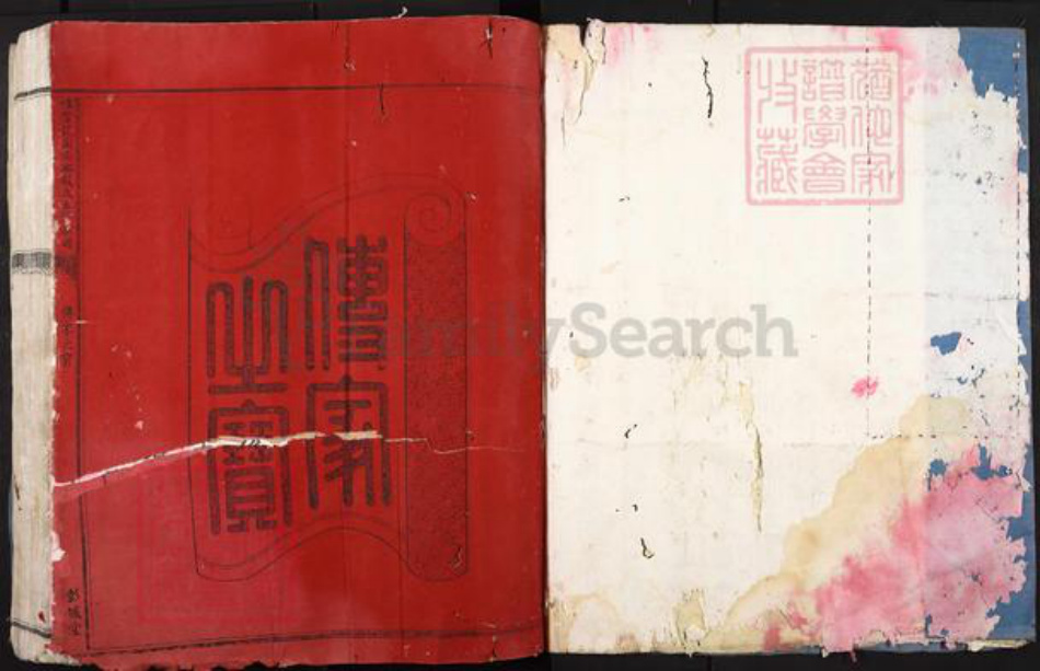 江西省赣州市信丰县嘉定镇钱氏彭城堂族谱-信丰花圆西乡钱氏五修族谱.pdf电子版插图1 江西省赣州市信丰县嘉定镇钱氏彭城堂族谱-信丰花圆西乡钱氏五修族谱.pdf电子版插图1