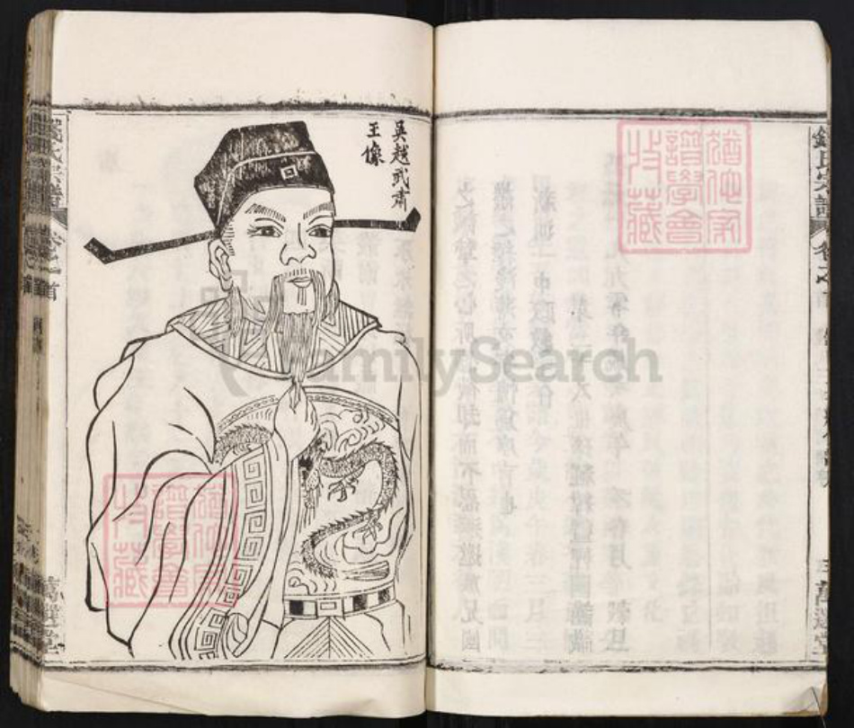 湖北省武汉市新洲区钱氏万选堂族谱-钱氏宗谱.pdf电子版插图4 湖北省武汉市新洲区钱氏万选堂族谱-钱氏宗谱.pdf电子版插图4