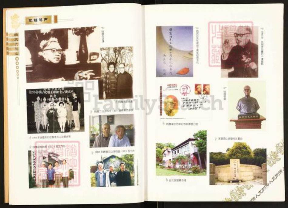 江苏省无锡市滨湖区钱氏锦树堂族谱-无锡鸿声钱氏六院士.pdf电子版插图3 江苏省无锡市滨湖区钱氏锦树堂族谱-无锡鸿声钱氏六院士.pdf电子版插图3