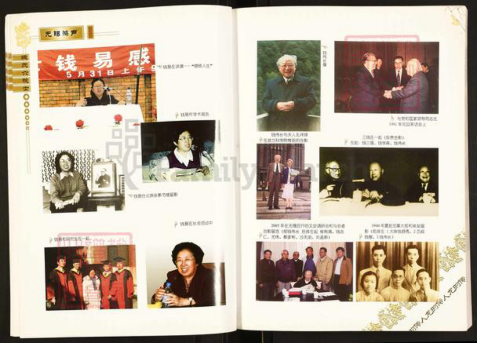 江苏省无锡市滨湖区钱氏锦树堂族谱-无锡鸿声钱氏六院士.pdf电子版插图5 江苏省无锡市滨湖区钱氏锦树堂族谱-无锡鸿声钱氏六院士.pdf电子版插图5