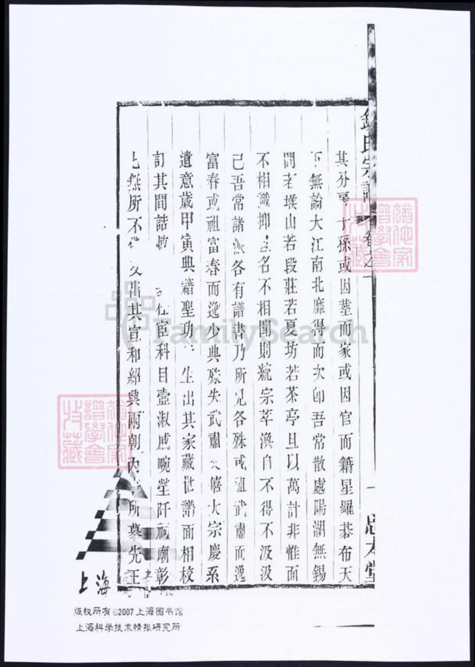 浙江省江苏省钱氏族谱-吴越钱氏宗谱.pdf电子版插图2 浙江省江苏省钱氏族谱-吴越钱氏宗谱.pdf电子版插图2
