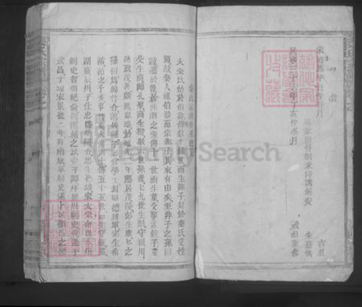 江西省九江市都昌县秦氏族谱-秦氏宗谱.pdf电子版插图3