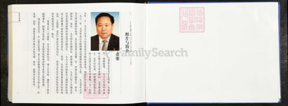 山东省泰安市岱岳区秦氏族谱-东鲁秦氏秦河宗第七次续修家谱.pdf电子版插图3